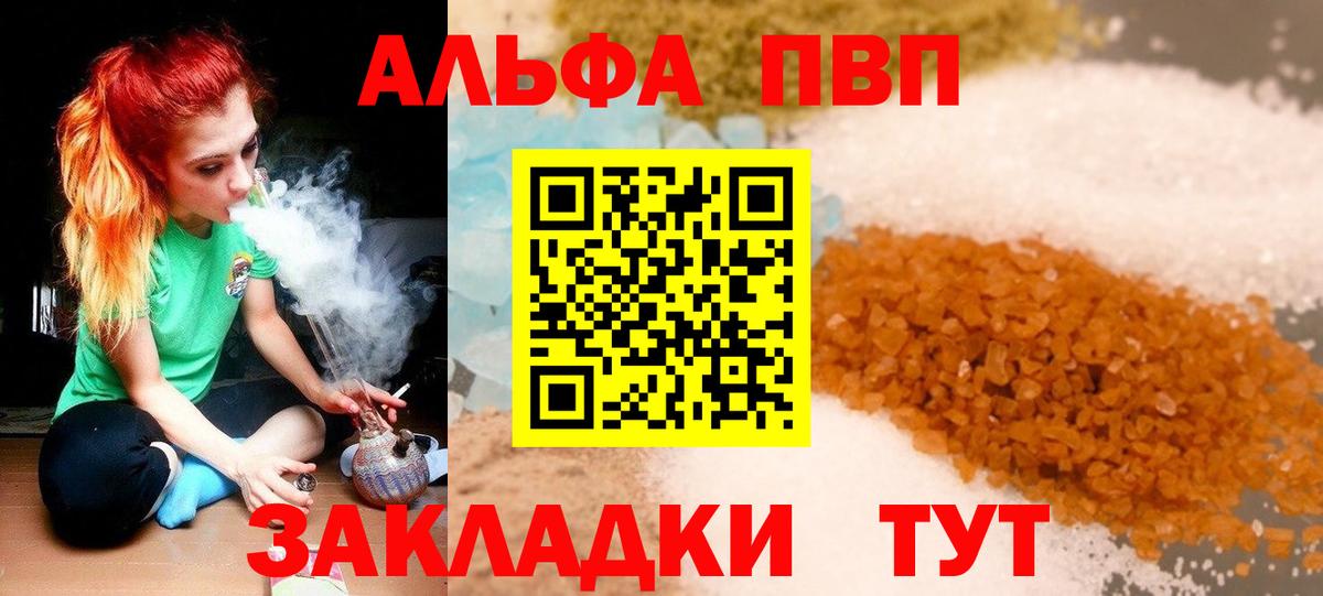 A-PVP мука  А ПВП СК  Вход с VPN  Alfa_PVP  Асино 