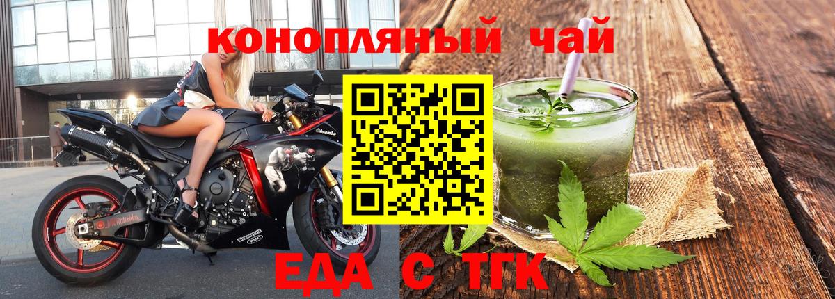 Canna-Cookies конопля  Вход с VPN  Асино 