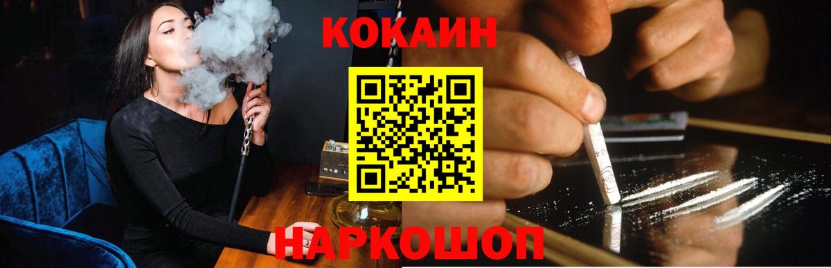 Cocaine Fish Scale  Cocaine  Вход с VPN  Асино  закладка  Cocaine Эквадор 