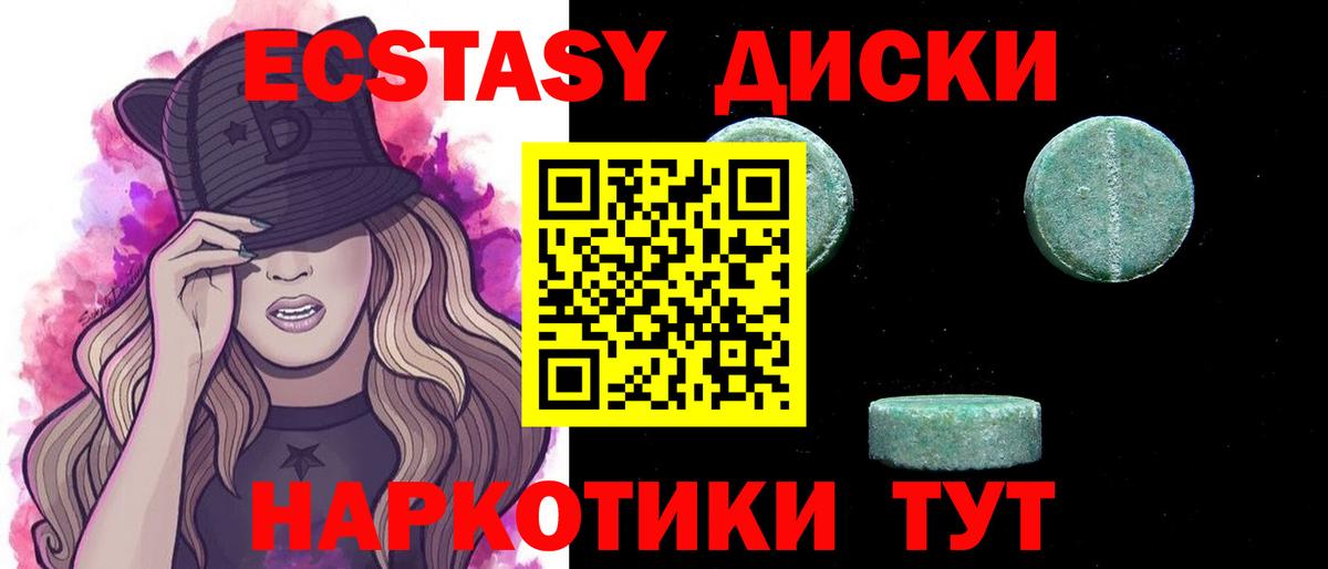 Асино  маркетплейс телеграм  Экстази  Вход с VPN  Экстази TESLA 