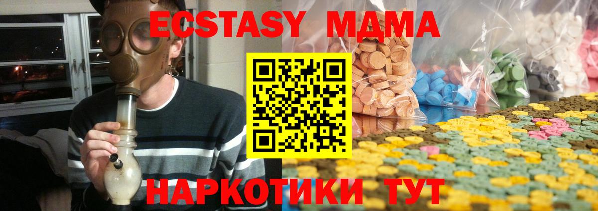 ЭКСТАЗИ 280мг Асино