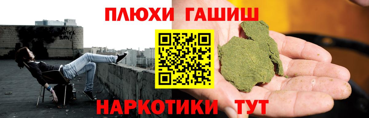 ГАШ  Вход с VPN  Асино  Гашиш VHQ 