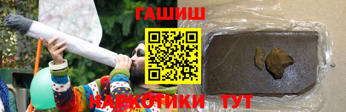 Гашиш hashish Асино