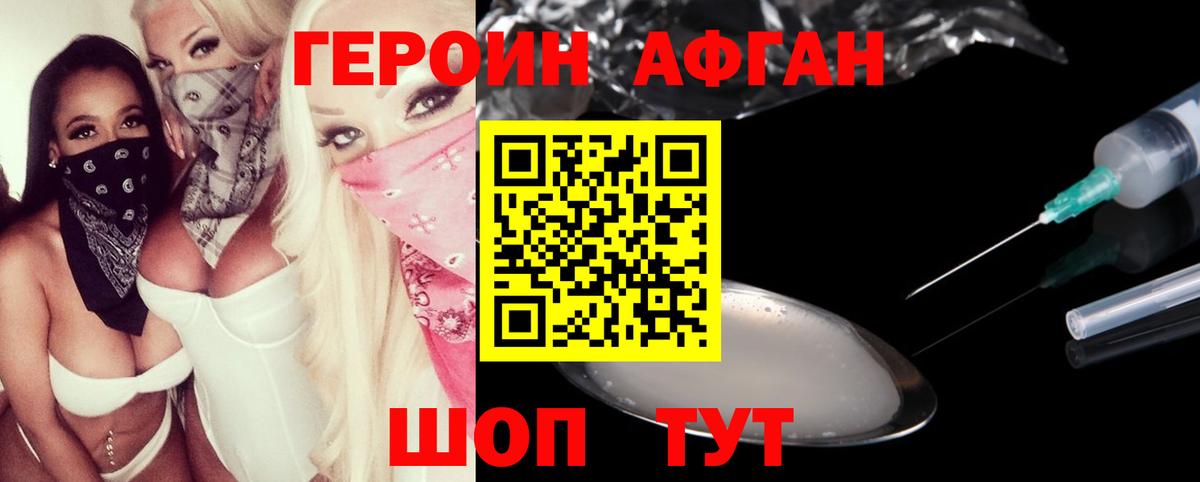 Асино  Героин белый  Вход с VPN 