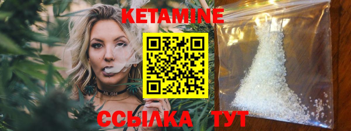 Кетамин ketamine Асино
