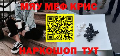 прущие крисы Севастополь