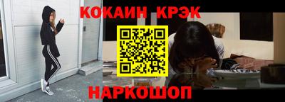 прущие крисы Севастополь