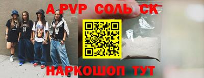 прущие крисы Севастополь