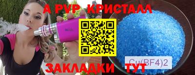 прущие крисы Севастополь