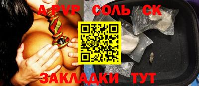 прущие крисы Севастополь