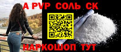 прущие крисы Севастополь