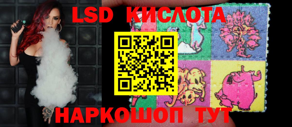 LSD-25 экстази кислота  Вход с VPN  LSD-25 экстази  Асино 