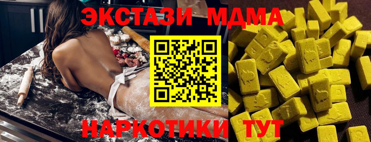 Асино  МДМА VHQ  МДМА кристаллы  Вход с VPN 