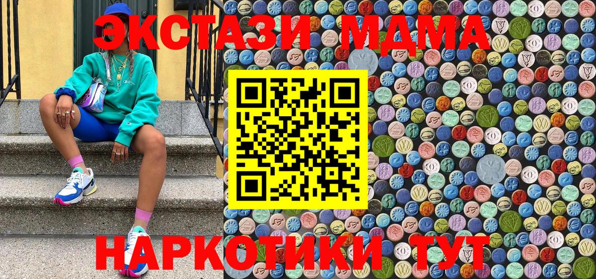 MDMA VHQ Асино