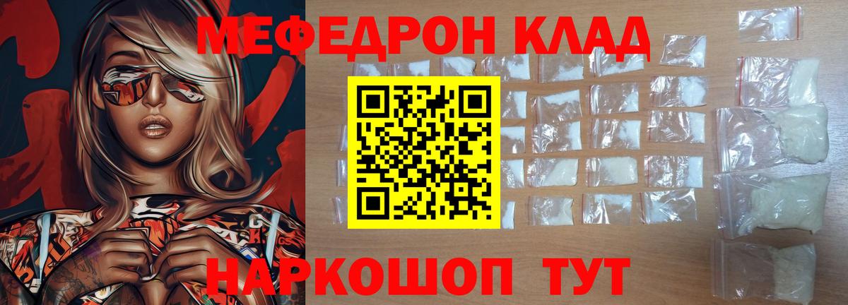 Мефедрон мука Асино