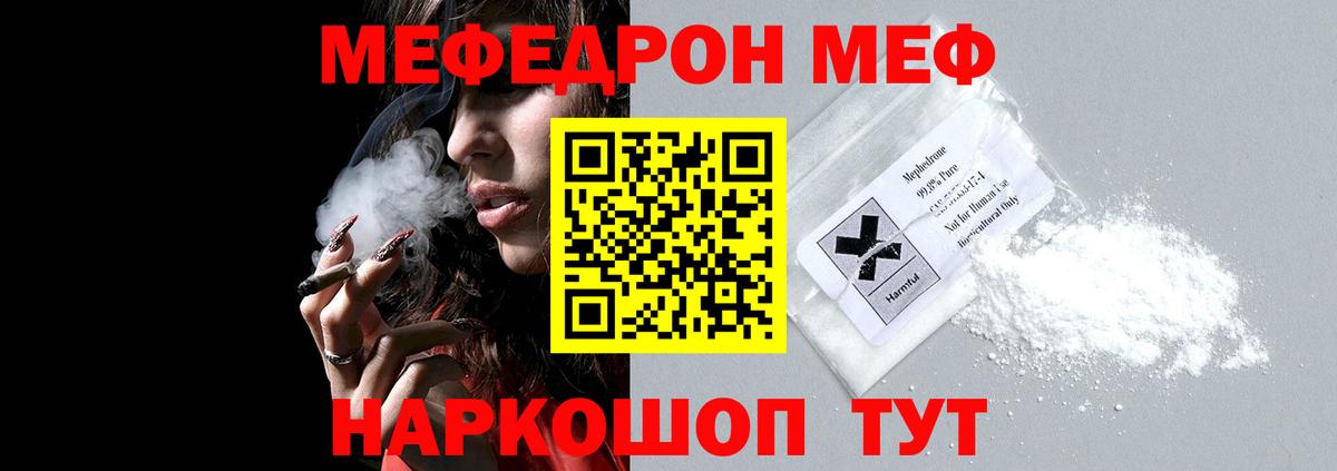 Асино  МЕФ mephedrone  Вход с VPN  МЯУ-МЯУ  Мефедрон  МЕФ кристаллы 