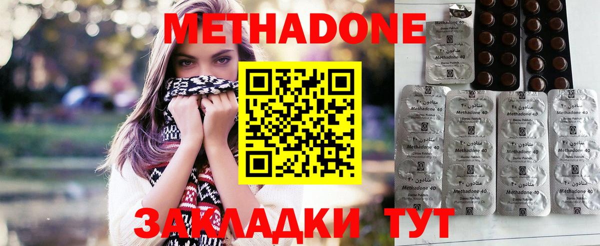 МЕТАДОН мёд  Вход с VPN  Асино 