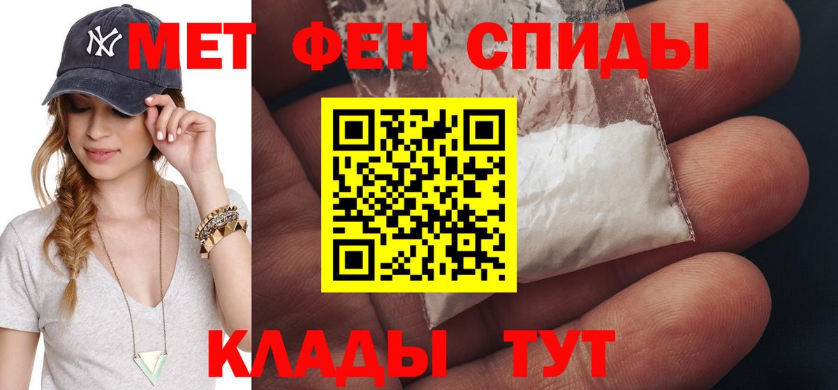 Метамфетамин Декстрометамфетамин 99.9%  Вход с VPN  Асино 