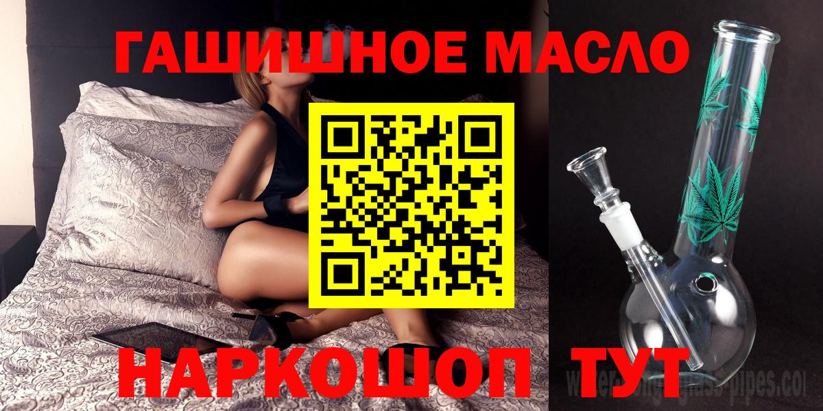 ТГК Wax Асино