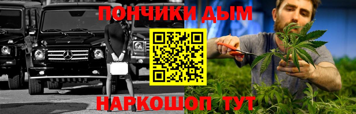 Асино  МАРИХУАНА тримм  Конопля Ganja  Бошки марихуана Ganja  Вход с VPN  Каннабис THC 21% 